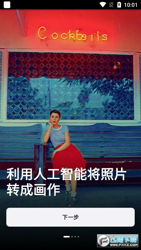 Prismav4.6.3.626 ��׿��