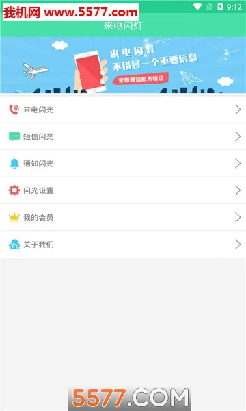 �������������ֻ���v6.6.7 ��׿��