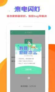 �������������ֻ���v6.6.7 ��׿��