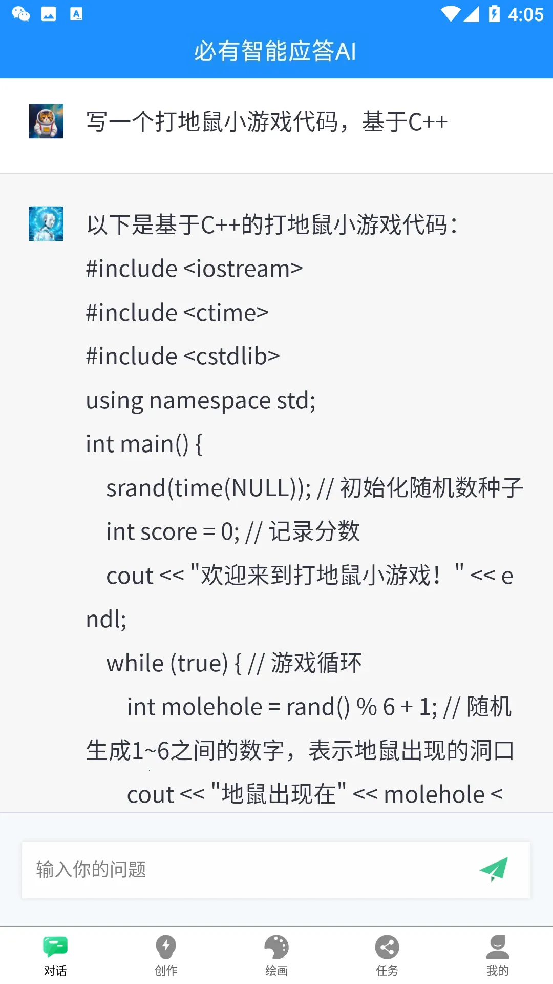 ��������Ӧ��AIv1.2.6 �ֻ���