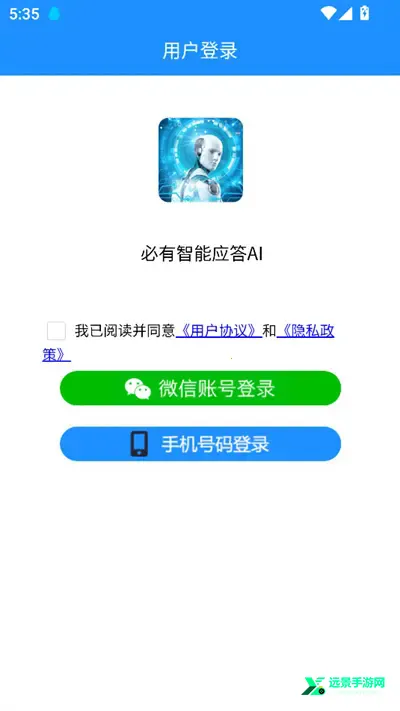 ��������Ӧ��AI