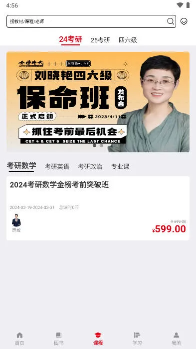 ���ʱ������2026�ٷ�����v1.0.9 ��׿��