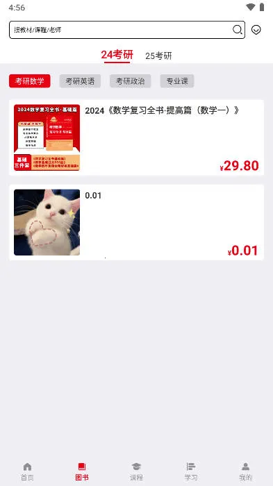 ���ʱ������2026�ٷ�����v1.0.9 ��׿��