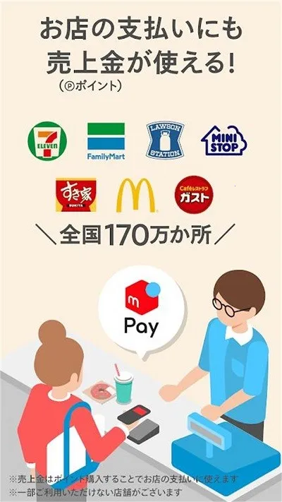 �ձ�ú¯Mercari2026����v5.186.0 ��׿��