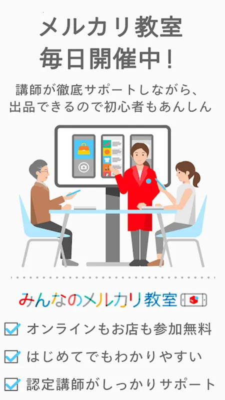 �ձ�ú¯Mercari2026����v5.186.0 ��׿��