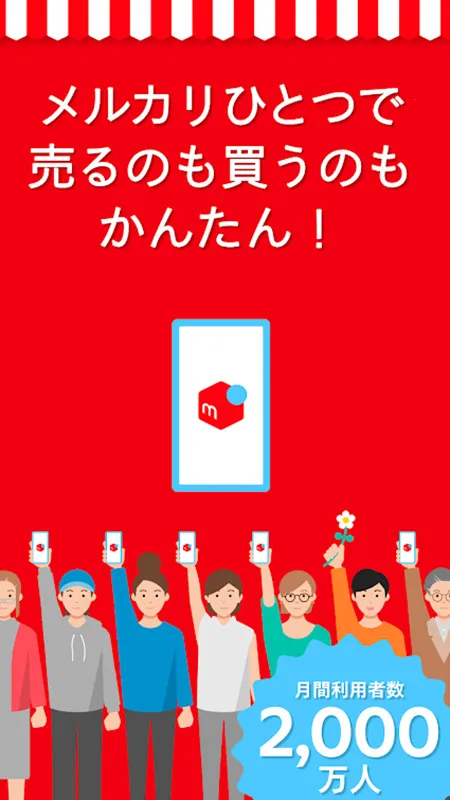 �ձ�ú¯Mercari2026����v5.186.0 ��׿��