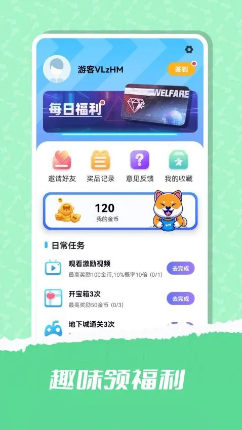 Ȥ��Ƥ��2026���°汾v1.0.3 ��׿��