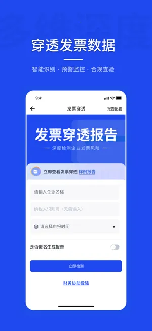 ��˰��v4.5.5 ��׿��