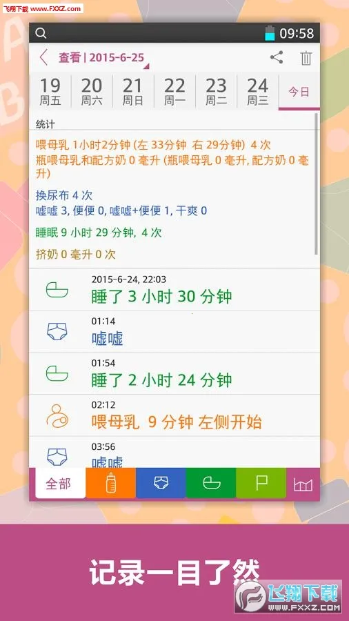 ���������¼2026�ٷ�����v6.3.6 �ֻ���