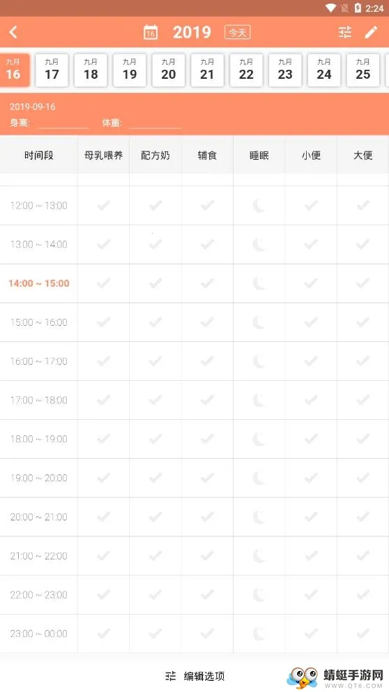 ���������¼2026�ٷ�����v6.3.6 �ֻ���