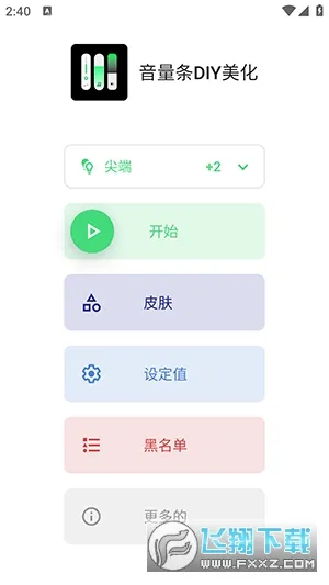 ������DIY����v3.6.2.1 �ֻ���