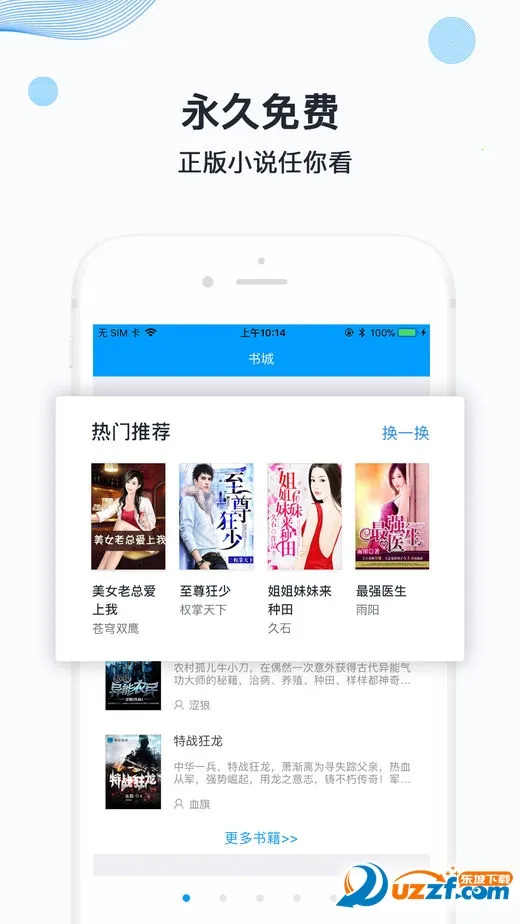 Ѹ��С˵2026����v1.1.0 �ֻ���