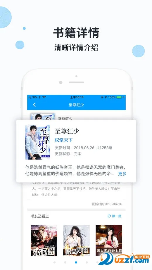 Ѹ��С˵2026����v1.1.0 �ֻ���