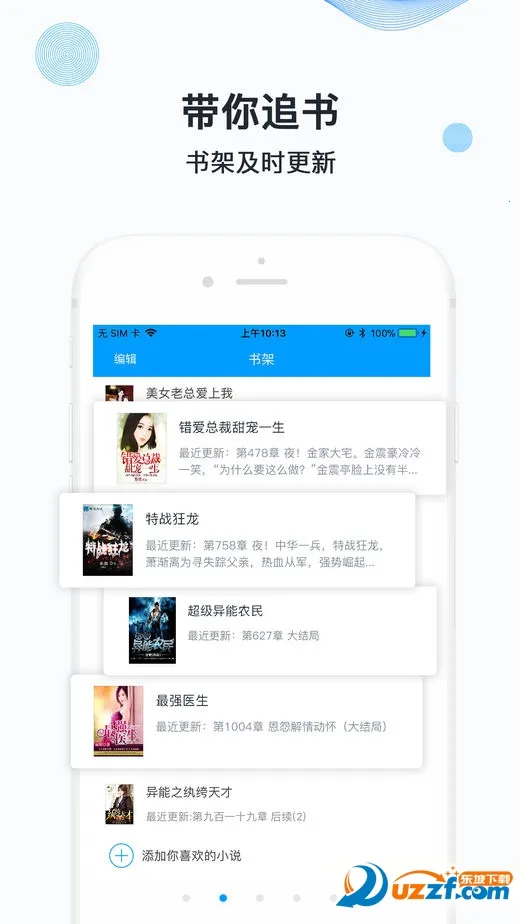 Ѹ��С˵2026����v1.1.0 �ֻ���