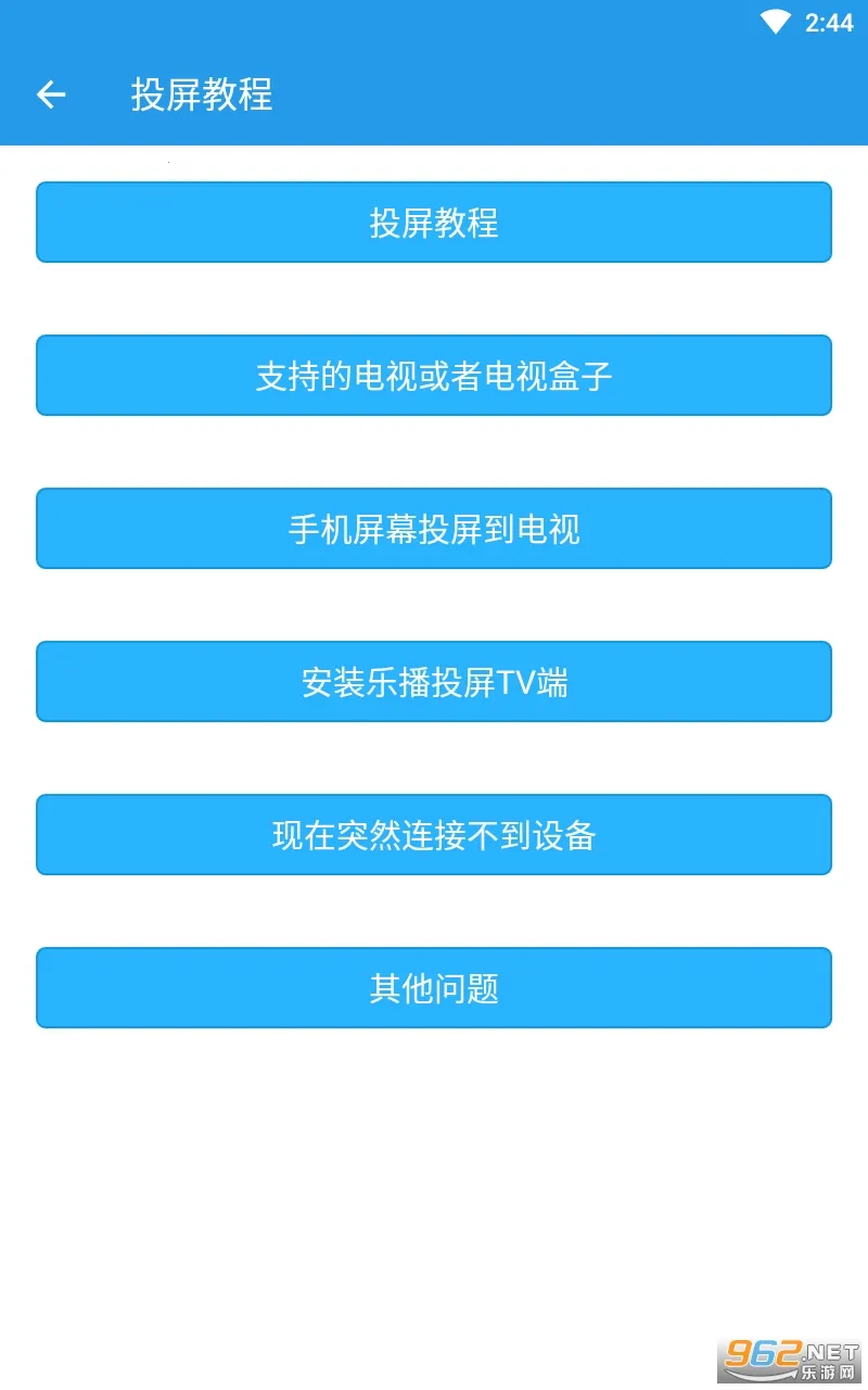 TVͶ������v4.0.8 ��׿��