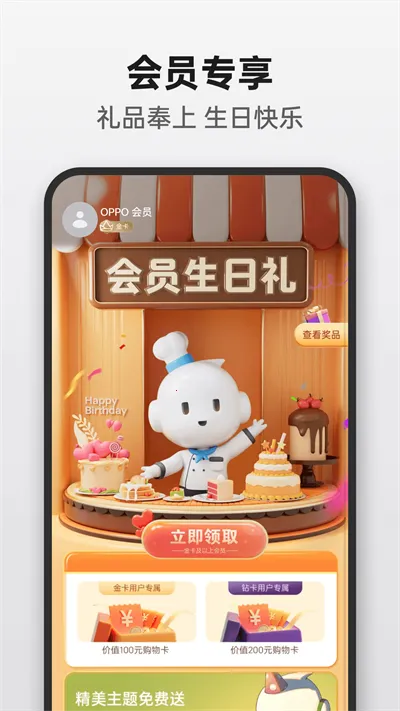 OPPO�̳�v4.58.1 �ֻ���