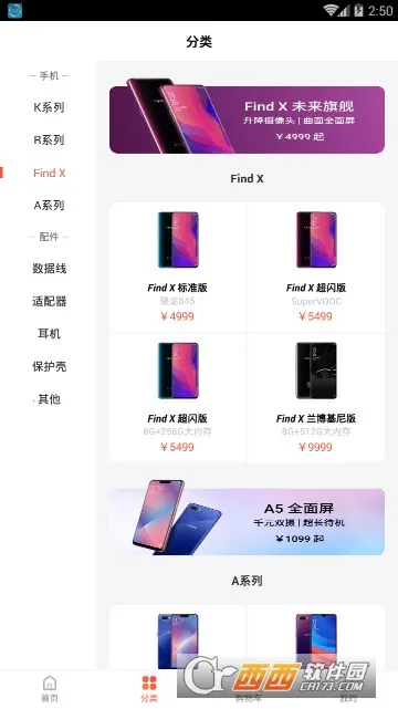 OPPO�̳�v4.58.1 �ֻ���