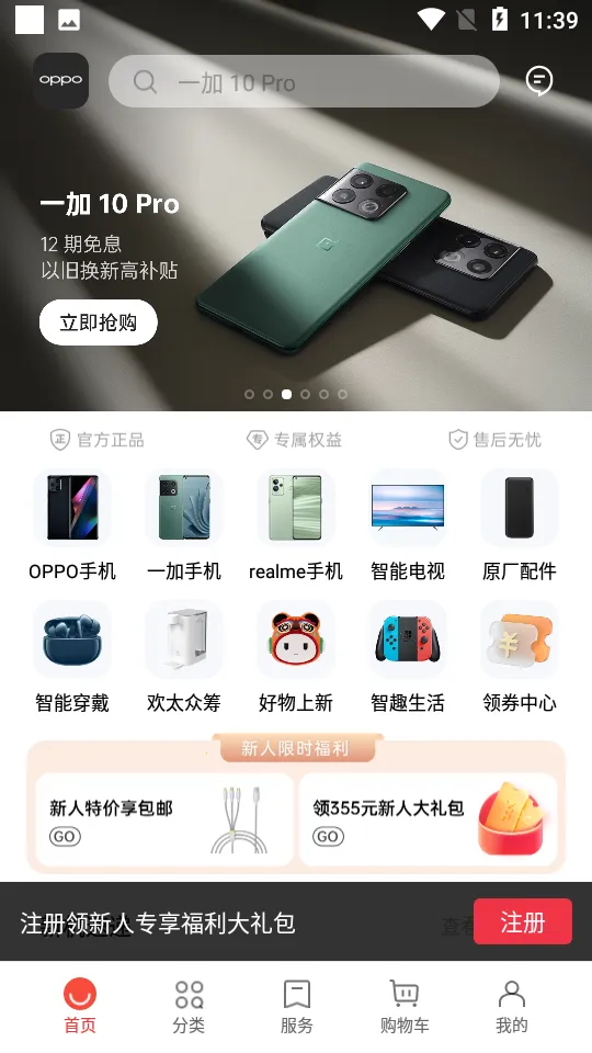 OPPO�̳�v4.58.1 �ֻ���