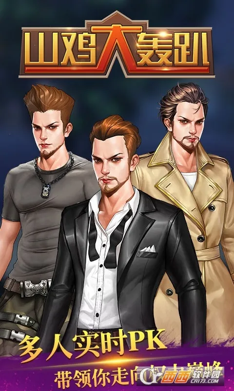 ɽ�����ſ2026���°汾v1.0 ��׿��