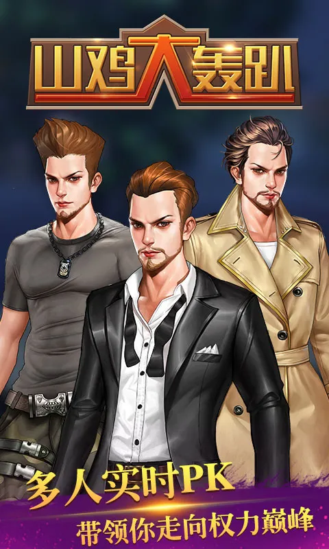 ɽ�����ſ2026���°汾