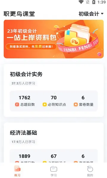 ְ�������2026���ذ�װv1.1.13 �ֻ���