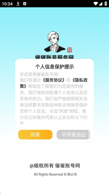 �ߴ��˺�2026�ٷ�����v1.1.4 ��׿��