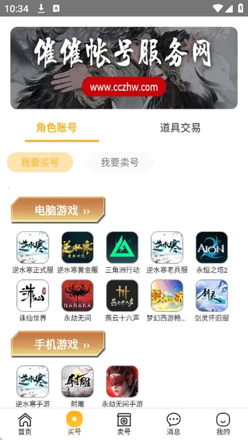 �ߴ��˺�2026�ٷ�����v1.1.4 ��׿��