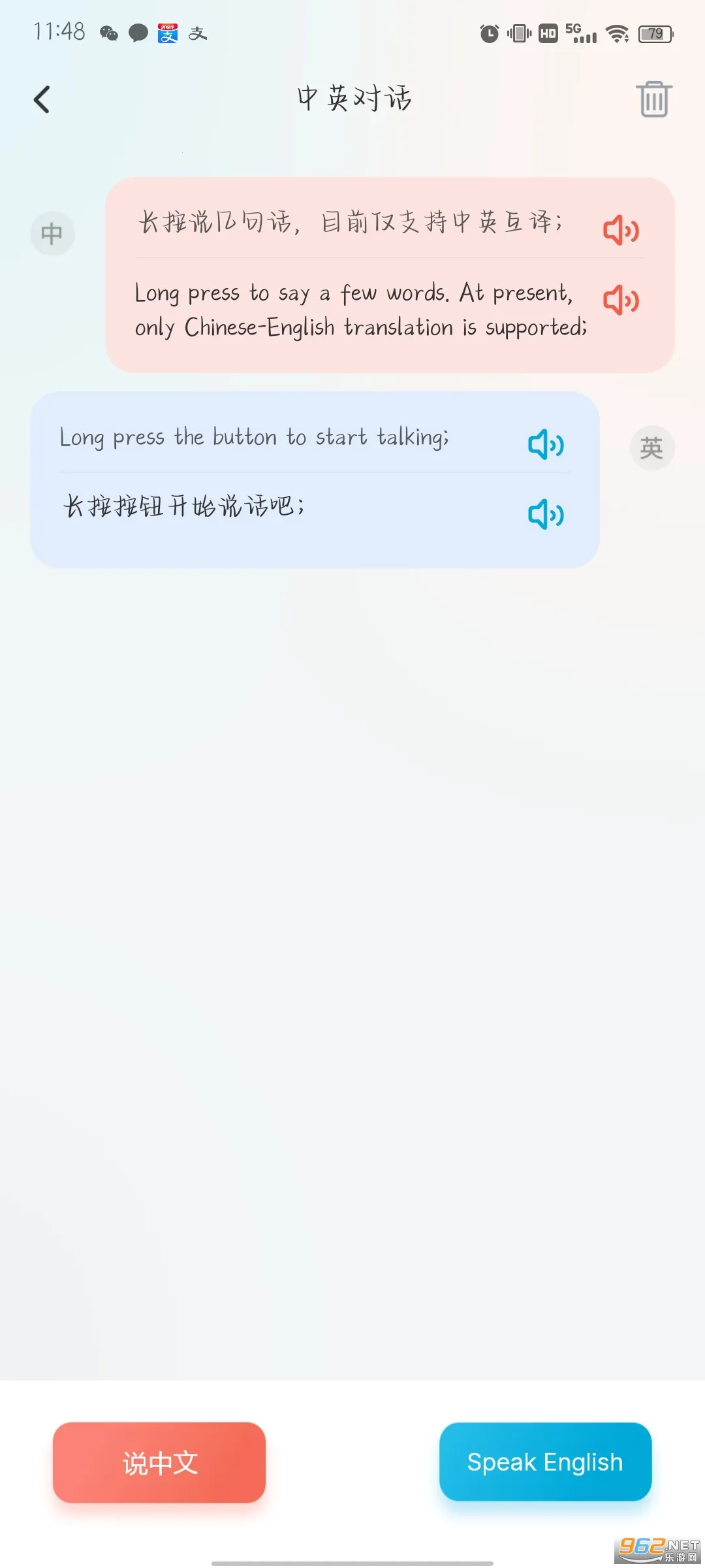 ���Է���v2.0.1 �ֻ���