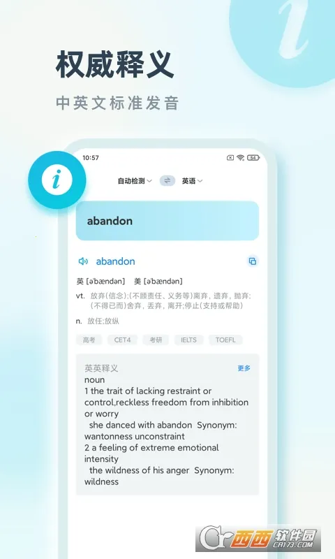 ���Է���v2.0.1 �ֻ���