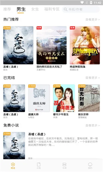 �����Ķ�v1.4.1 ��׿��