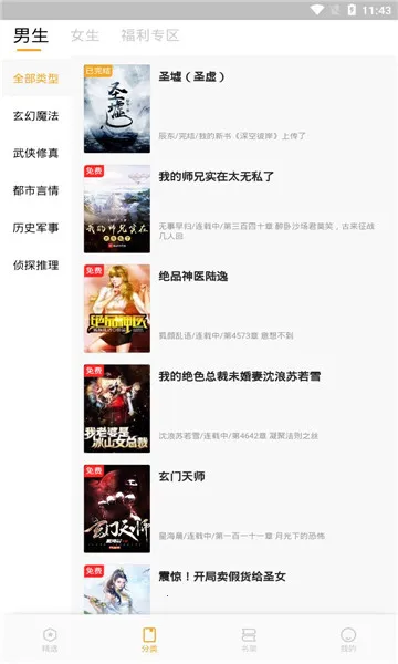 �����Ķ�v1.4.1 ��׿��