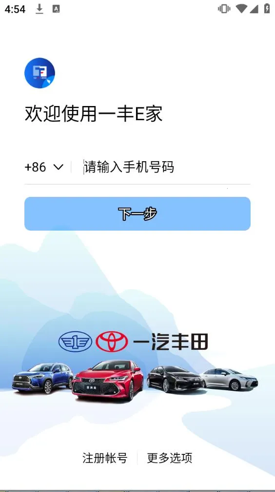 һ��E��2026���ذ�װv6.5.5.5 ��׿��