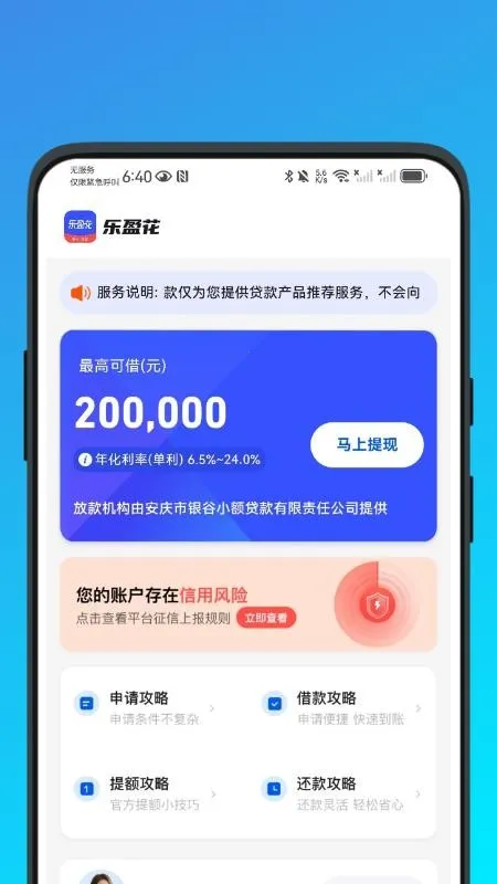 ��ӯ��2026�ٷ����°汾v1.0.9 ��׿��