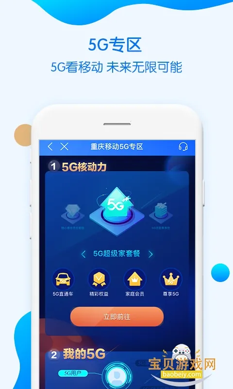 �й��ƶ����찲׿���ֻ���v11.7.0 ��׿��