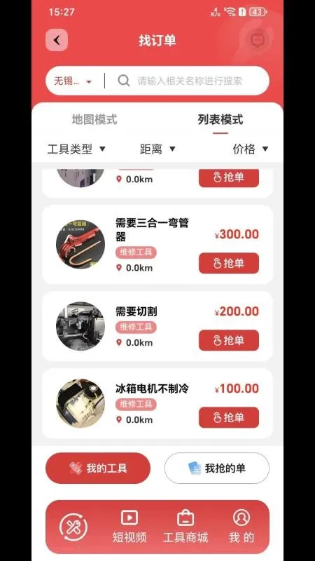 MC�ù���v1.0.2 ��׿��