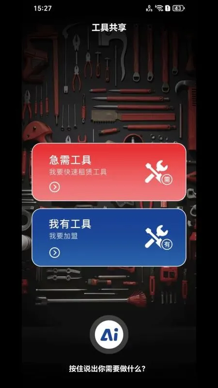 MC�ù���v1.0.2 ��׿��