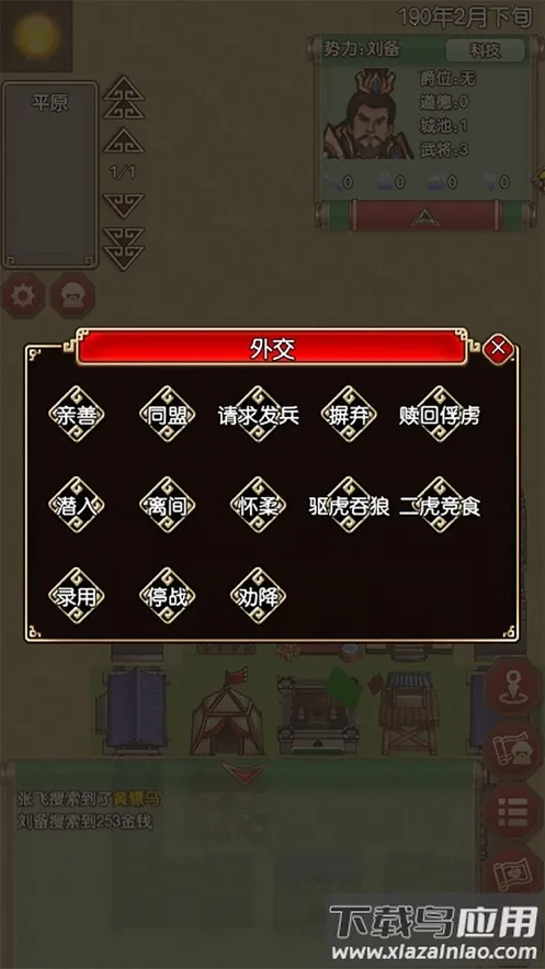 ������IIv1.4.2 �ֻ���