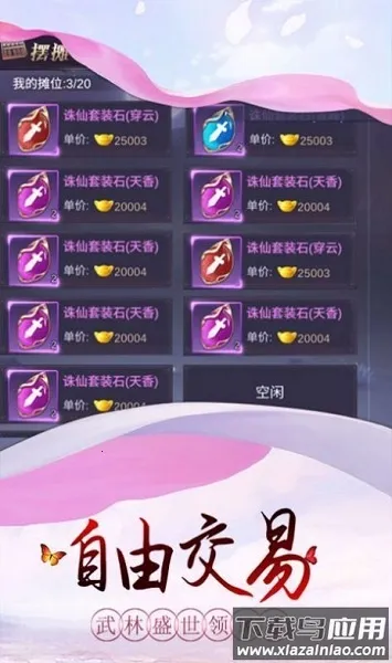 ̫��������2026���°汾v0.20.5 �ֻ���