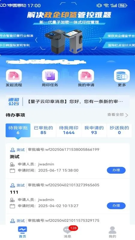 ������ӡ��v2.0.0 �ֻ���