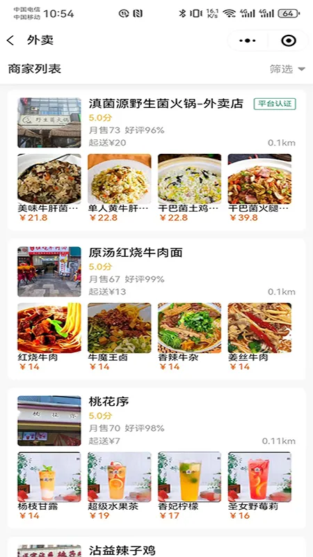 �п��ﱾ������v2.2.1 �ֻ���