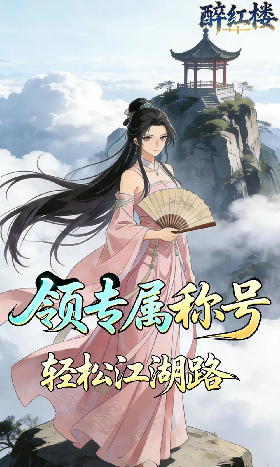 ����¥v1.0.0 ��׿��