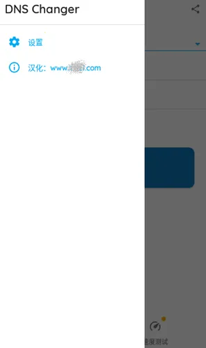 dnschangerv2.6.3 �ֻ���