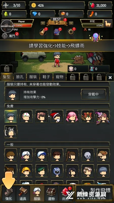 ����ս��2v1.0.361 ��׿��