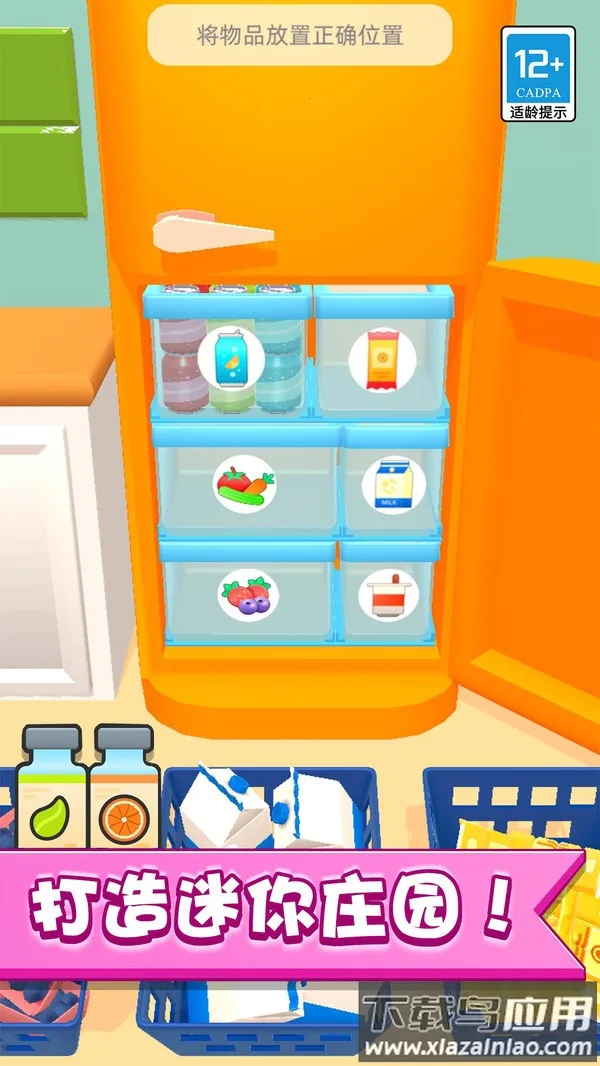 �ҵ�����ׯ԰v2.0.1 ��׿��