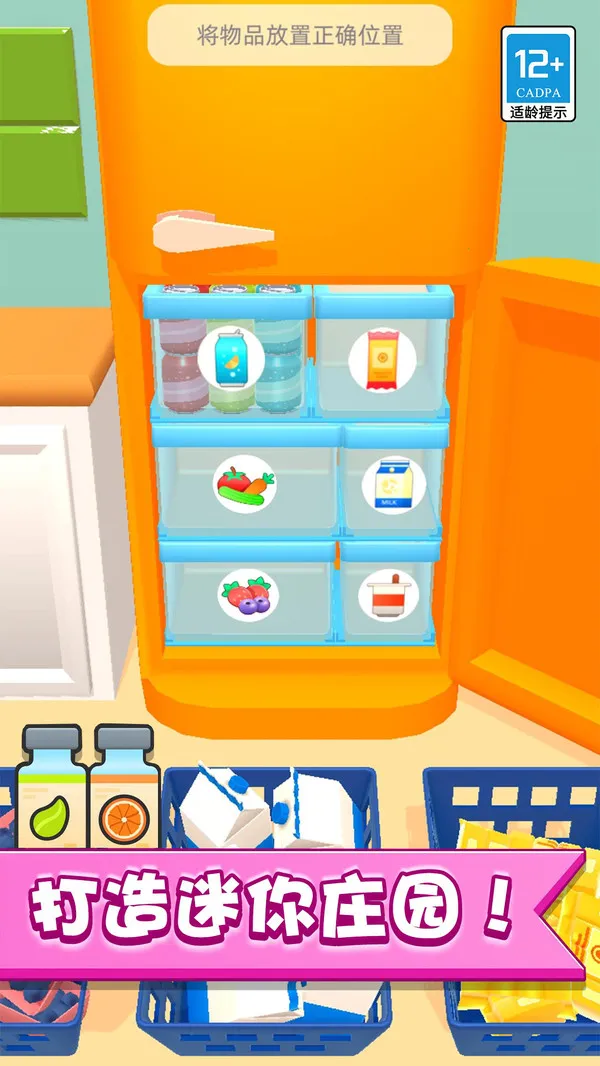 �ҵ�����ׯ԰v2.0.1 ��׿��