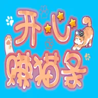 ����׬è��v1.0 �ֻ���