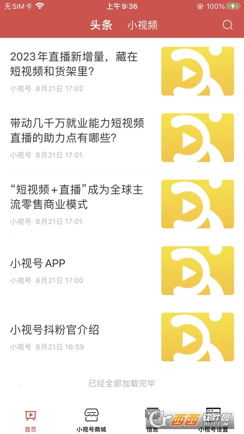 С�Ӻ�v2.2.5.0 �ֻ���