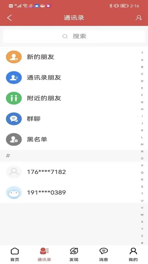 С�Ӻ�v2.2.5.0 �ֻ���