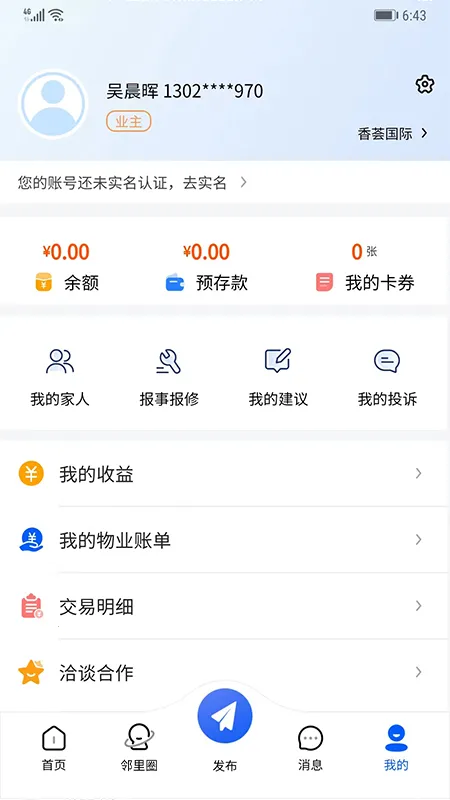 ����ͨ��׿���ֻ���v4.0.26 ��׿��