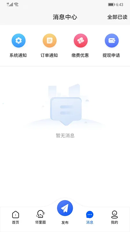 ����ͨ��׿���ֻ���v4.0.26 ��׿��